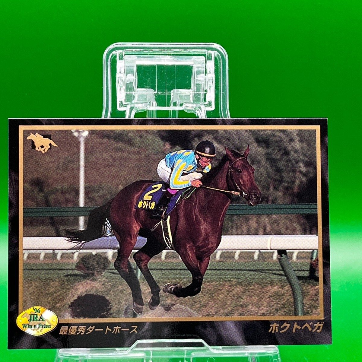 Hokuto Vega 202 Horse Racing Bandai 1997 Card TCG Japanese Very