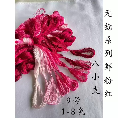 100%mulberry silk,hand-dyed wrapping velvet flowers Twistless silk floss/thread - Picture 9 of 28
