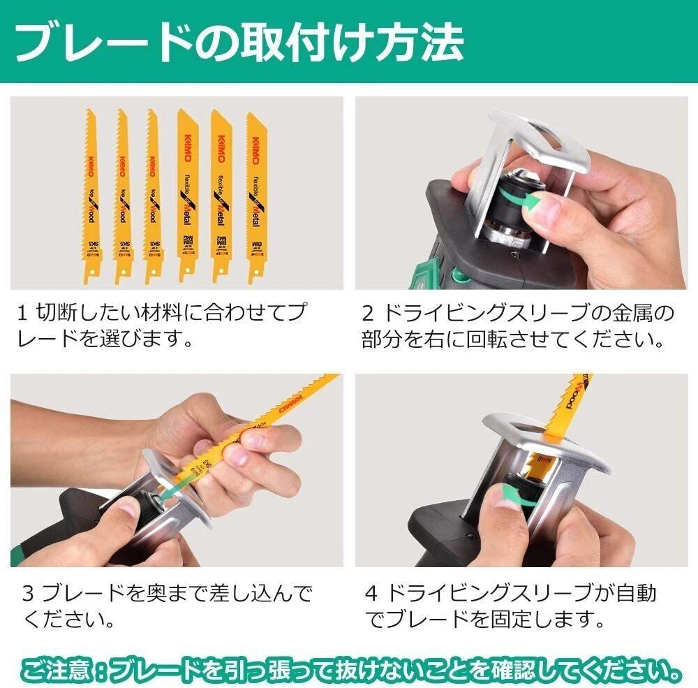 Kimo reciprocating saw outlet