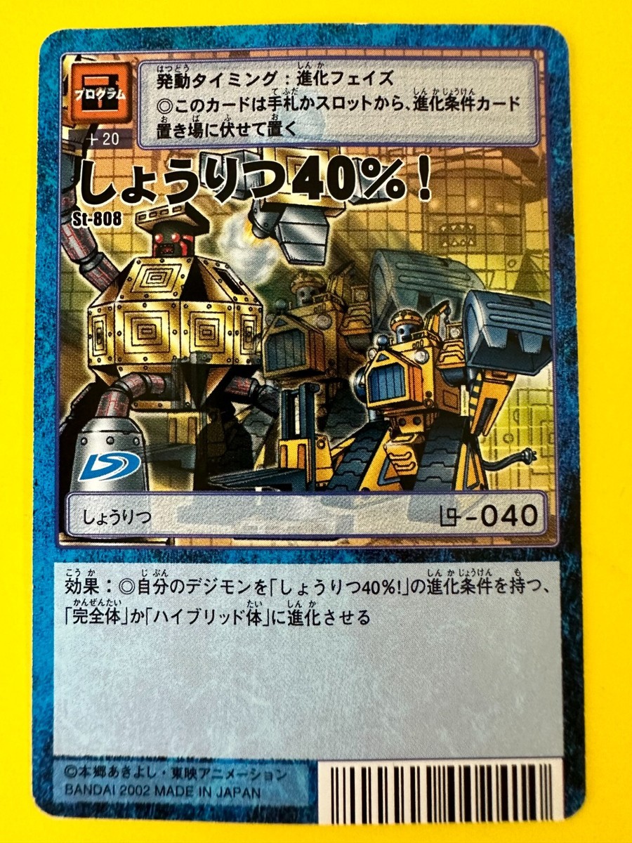 旧デジモンカード　約740枚弱まとめ売り　ノーマル/光物/プロモ/バインダーなど 旧デジモンカード まとめ売り ノーマル - メルカリ