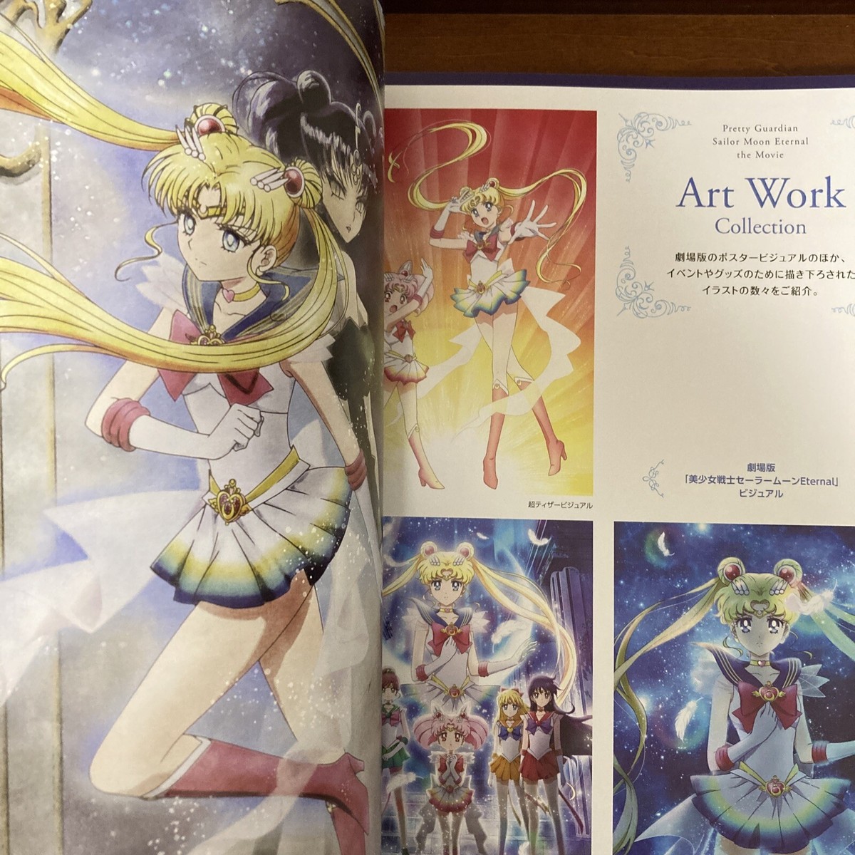Pretty Guardian Sailor Moon Eternal The Movie Official Visual Book - Kodansha A4 Softcover Japanese Art Book