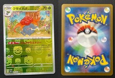 Gloom • 044/165 sv2a ☆ Master Ball Reverse Holo ☆ Pokemon Card 151 (Ortide)