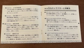 Heavy Unit PC Engine Japanese Manual Only Authentic VG Condition US Seller