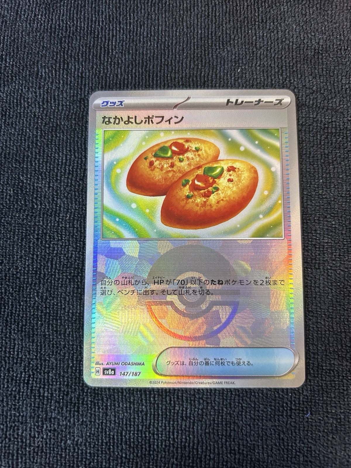 Buddy-Buddy Poffin Poke Ball Holo 147/187 SV8a Terastal Fes ex Pokemon Card JP