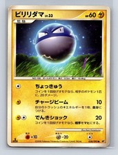 VOLTORB 028/092 C STORMFRONT POKEMON JAPANESE 1ST EDITION HOLO HP