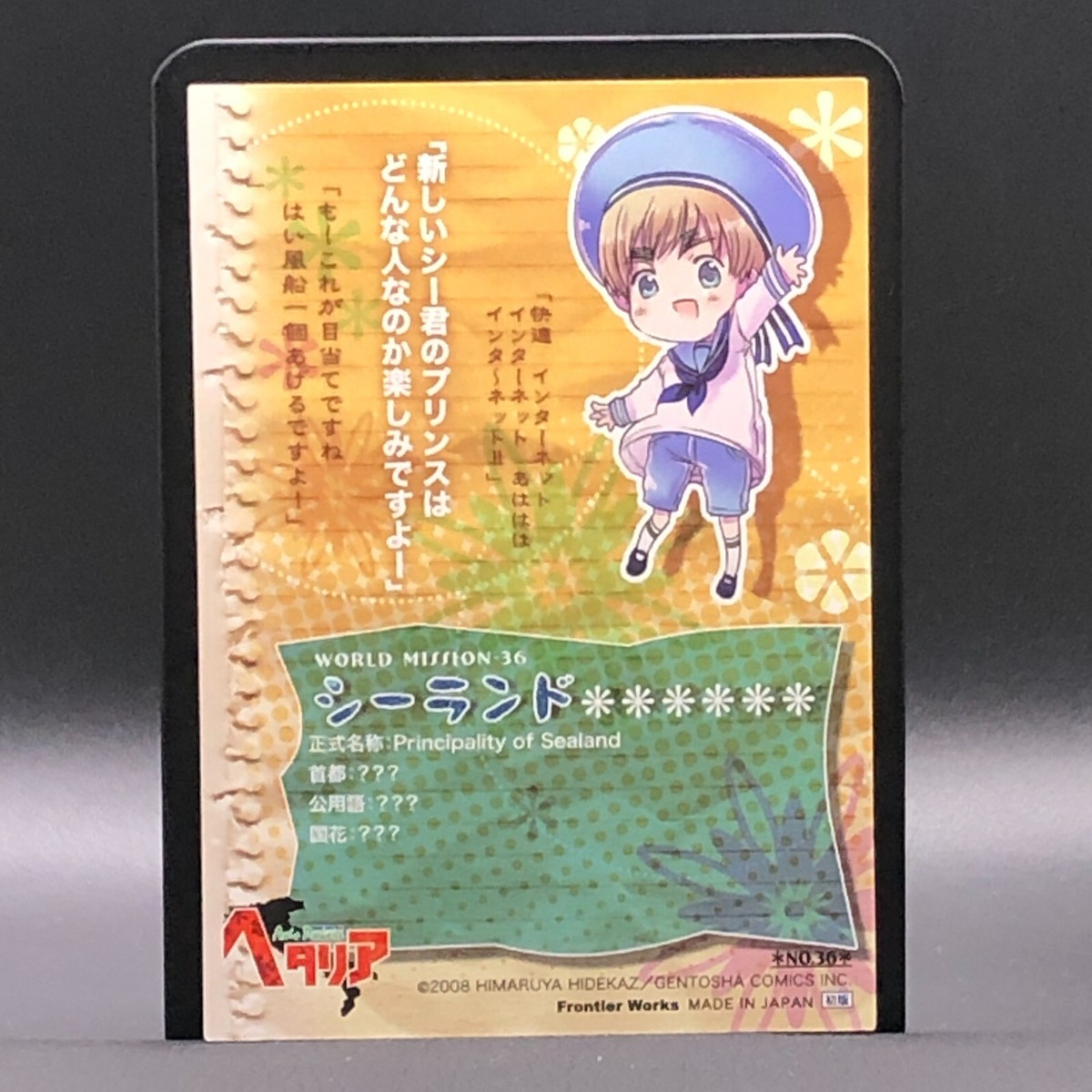 SEALAND Hetalia Axis Powers Trading Card TCG 2008 Japanese
