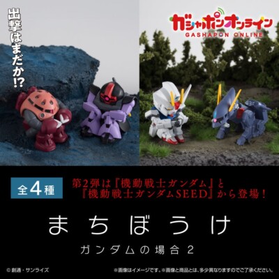 Bandai Waiting for Gundam Gashapon Limited Version Series 2 Complete Set of 4pcs