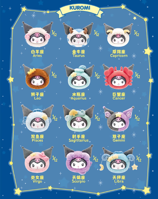 クロミマスコットまとめ売り 星座 バースカラービジュ―マスコット12個セット TOPTOY クロミ星座 - メルカリ