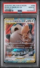 PSA 10 Eevee & Snorlax GX 066/095 SM9 Tag Bolt Pokemon Card Japanese 2018 TCG