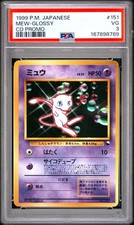 1999 POKEMON JAPANESE CD PROMO CD PROMO #151 MEW-GLOSSY PSA 3