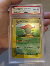 Vileplume #100 Prices | Pokemon Japanese Expedition Expansion Pack