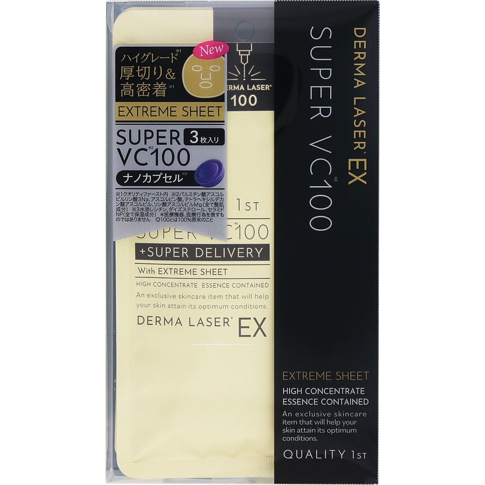 Quality First Derma Laser EX Super VC100 Mask -niacinamide