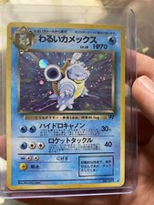 💧Unique Bubble Beam Holo Effect - Japanese Dark Blastoise - Team Rocket #9 💧