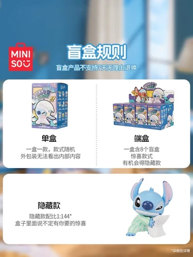 MINISO Disney Stitch Pillow Fight Serie Blindbox Figur Spielzeug Geschenk auf Lager! - Bild 3 von 19