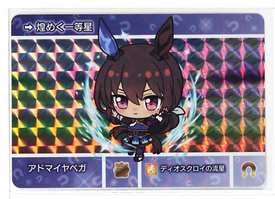 Uma Musume Pretty Derby Holo Card U008 P Admire Vega Bandai Made