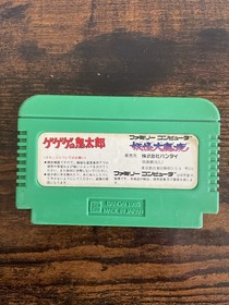 Nintendo NES Famicom GeGeGe no Kitaro Tested and Cleaned From Japan