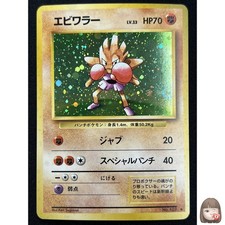 Hitmonchan [No Rarity] #107 Prices | Pokemon Japanese Expansion