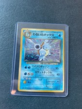 Dark Blastoise Rocket Gang Holo (Japanese) for sale online | eBay