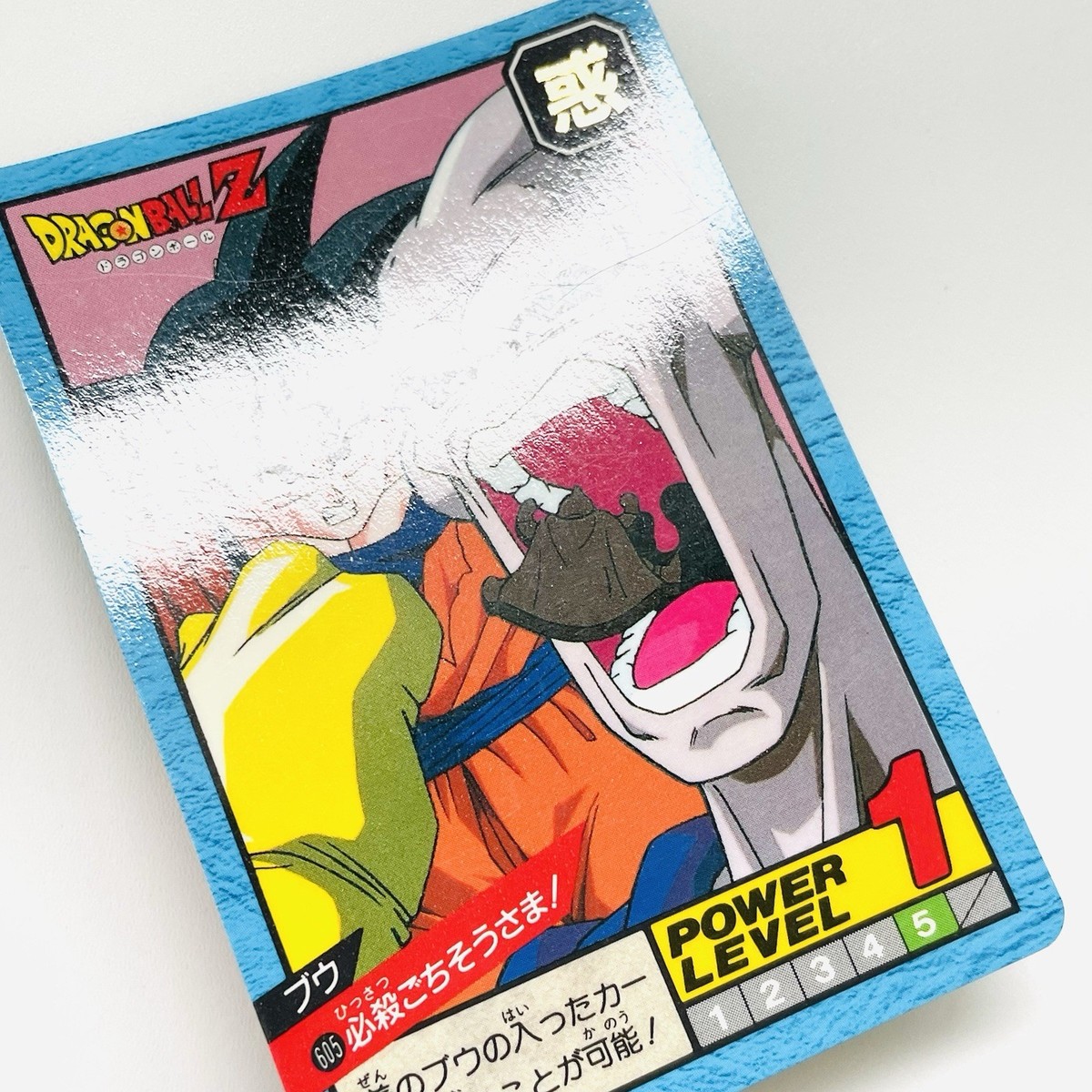 605.ドラゴンボールZカードダス 605.ドラゴンボールZカードダス - メルカリ