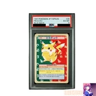 Pikachu Top Sun Blue Back #025 Japanese PSA6 VintageCard Rare Pokemon TCG Offici