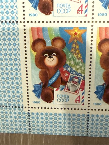 RARE Vintage USSR Russia 1979 * New Year 1980 * S/SHEET * MNH Stamp Sheet - Picture 2 of 3
