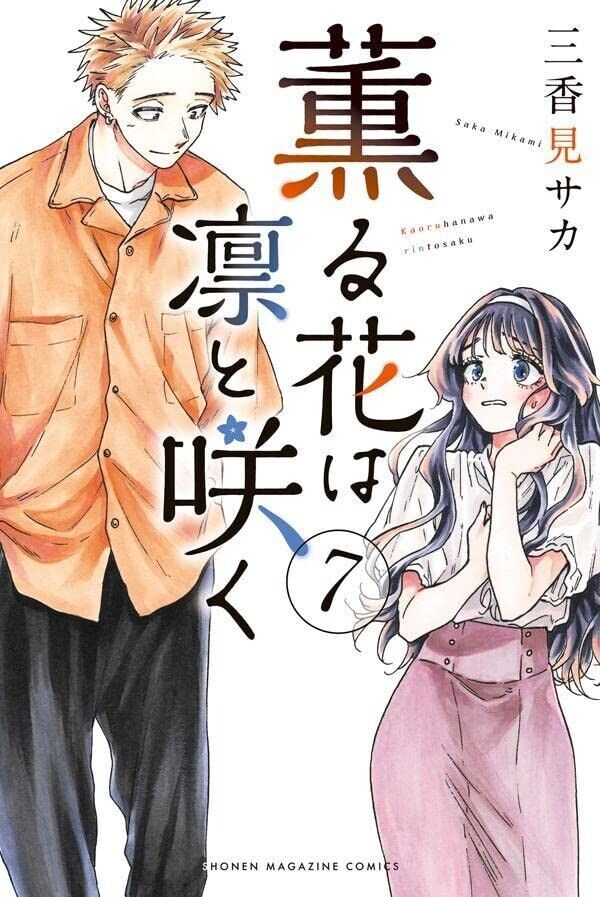 Harukana Receive Manga Volume 1-6 Manga English 9781626929050