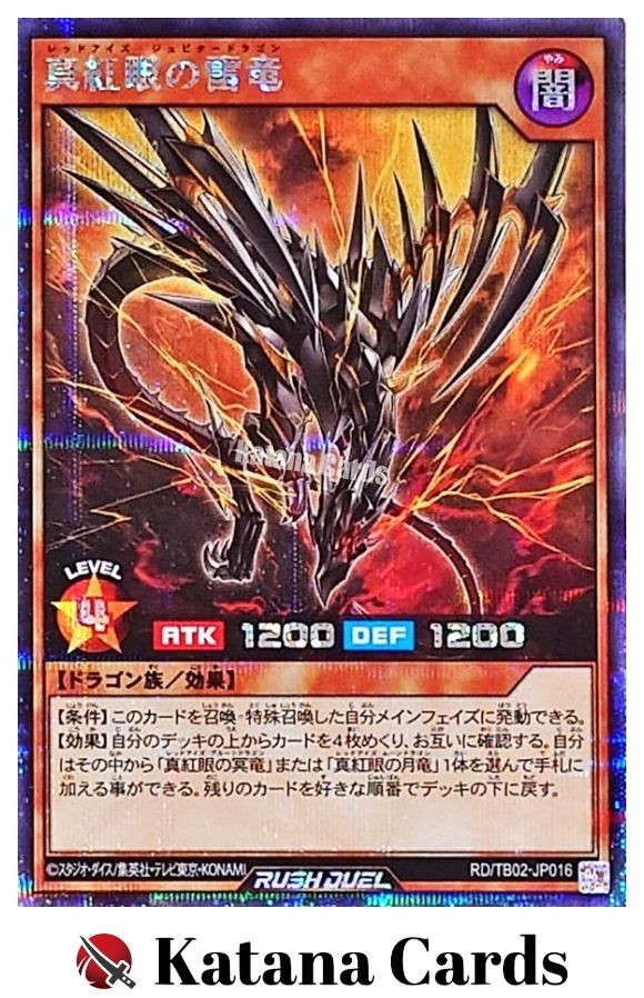 Yugioh Cards | Red-Eyes Jupiter Dragon Secret Rare | RD/TB02-JP016