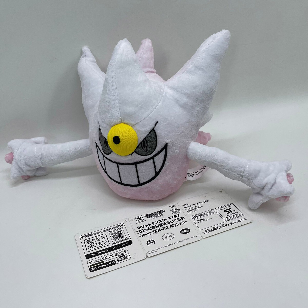 Shiny Mega Gengar Plush Soft Toy Doll Stuffed Animal Teddy 7