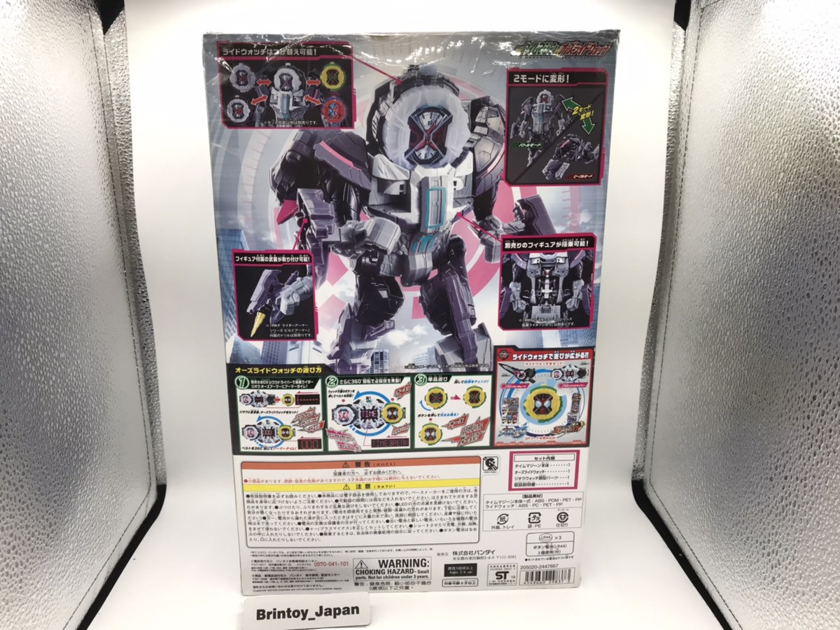 BANDAI - maa SMP ALTERNATIVE DESTINY Super Beast Machine God Dancouga