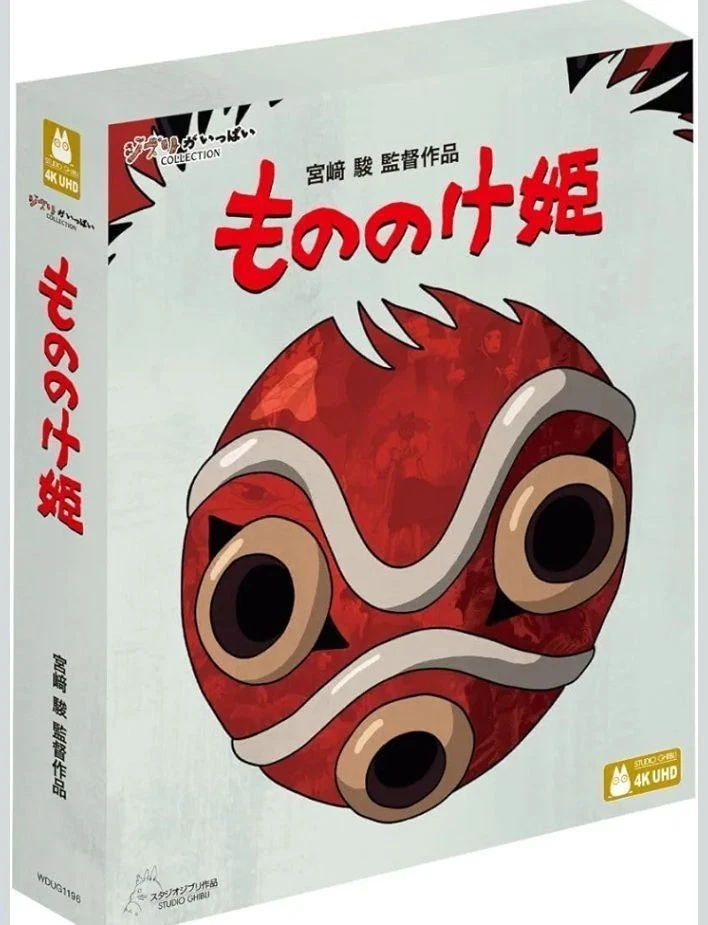 Princess Mononoke Region Free Blu-ray Discs for sale | eBay