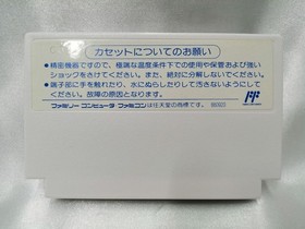 Famicom Software Model Adventures Of Lolo Ii Hal Laboratory FHG25