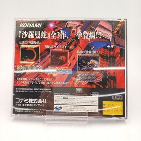 Konami Salamander DELUXE PACK PLUS Sega Saturn Software