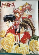 Classmate Poster No.18 Anime Character with Flower Design Used
