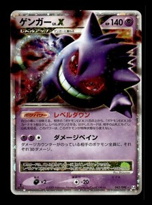 gengar lv x japanese | eBay