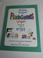 Learn to Learn Flashgames - Hebrew - by Rabbi David M. Moscowitz - Hebrew