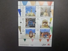PORTUGAL 2020 FESTIVALS & PILGRAMAGES MINI SHEET MINT STAMPS