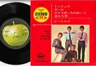 The Beatles - Michelle / Girl / Nowhere Man / What Goes On | 7" Japan AP-4160