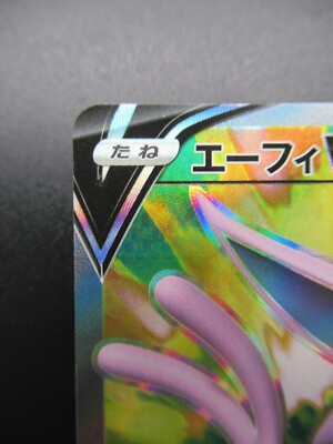 Pokemon Card Japanese - Espeon V SR 080/069 S6a - Eevee Heroes