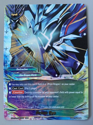 FUTURE CARD BUDDYFIGHT PRISM EYE (STAR DRAGON WORLD) X-BT01