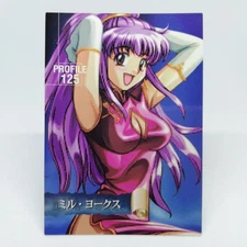 PROFILE 125 Mill Yorks Alice Soft 1997 Made in Japan TI PC GAME RETLO Windows