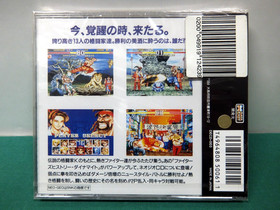 NeoGeo CD - Fighter's History Dynamite - New & Sealed!! JAPAN GAME. SNK. 14713-2