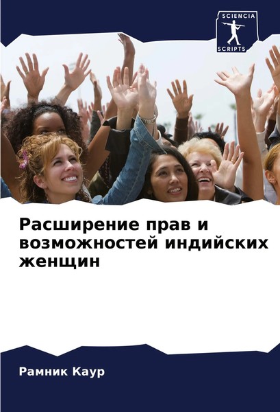 Rasshirenie Praw I Wozmozhnostej Indijskih Zhenschin Ramnik Kaur Taschenbuch-image