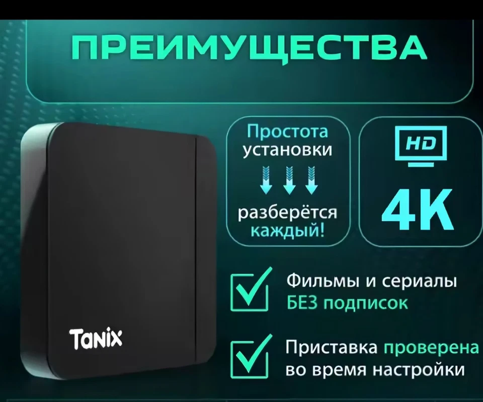 Russische TV , Russ TV,  Русское ТВ , Russkoe TV , Родное ТВ - Bild 2 von 4