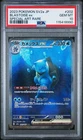 2023 POKEMON JAPANESE SV2A-POKEMON 151 SPECIAL ART RARE #202 BLASTOISE EX PSA 10