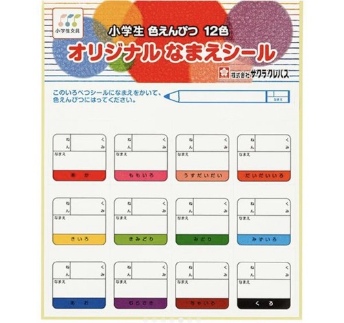 Sakura Crepas Elementary School Color Pencil 12 Colors  GPY12 1 pack (12 colors) - Picture 3 of 5