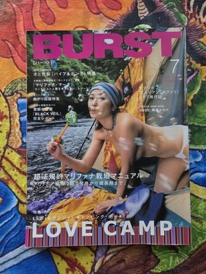 Burst Magazine July 2002 Japanese Tattoos Irezumi Body Mod Psy Trance 90s