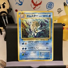 Pokémon TCG Omastar 139 Japanese Fossil Regular Uncommon (Pocket Monster)