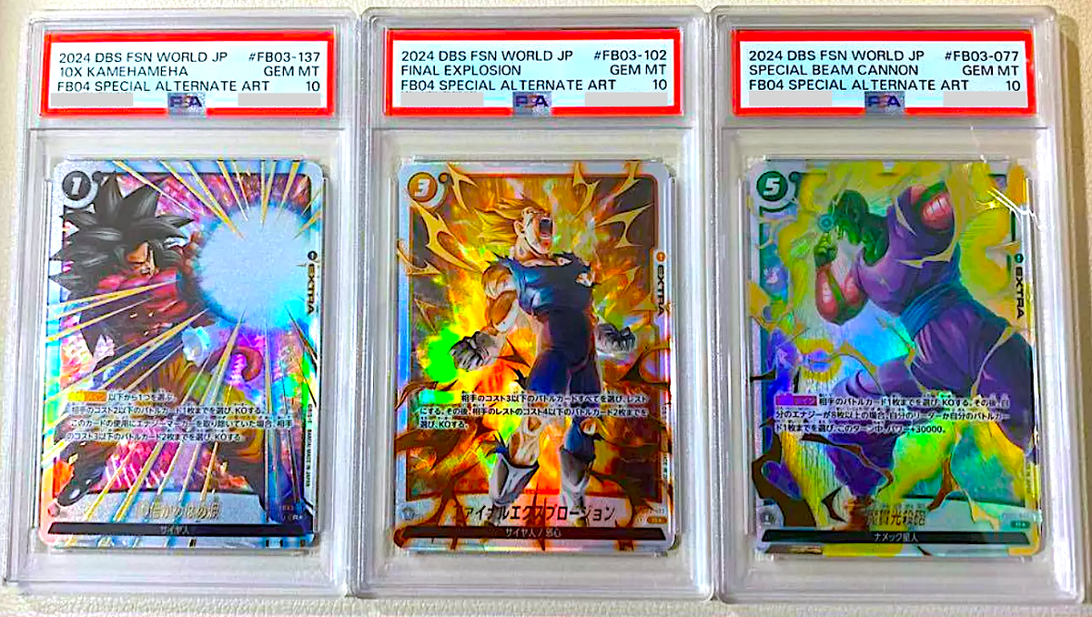 H3-CP 8連番＆mm6-lsec 神龍 PSA10 セット PSA 10 Dragon Ball Fusion World Kamehameha Final Explosion Beam
