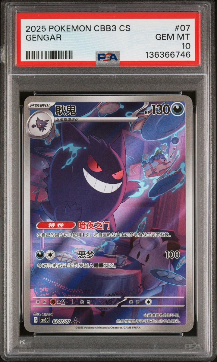 Pokémon TCG Professional Sports Authenticator (PSA) Grade 10