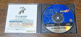 Sega Mega Man Rockman X4 Sega Saturn Game Cartridge Used